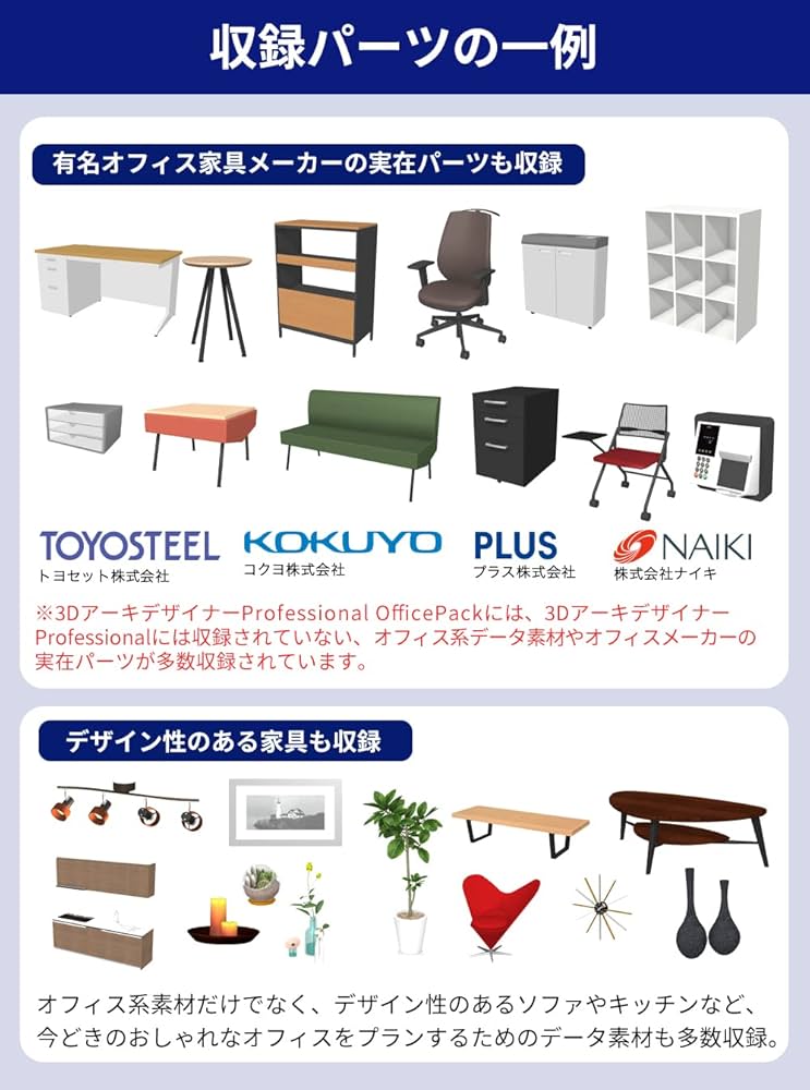Amazon.co.jp: 3Dアーキデザイナー11 Professional OfficePack